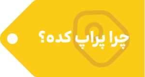 why cpn1 1 - پراپ کده | پراپکده