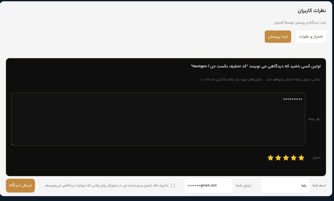 قرعه کشی ویژه نکست جن؛ شانس برنده شدن حساب ۵۰۰۰ دلاری رایگان! 1 نحوه ورود به قرعه کشی حساب پراپ رایگان - قرعه کشی نکست جن