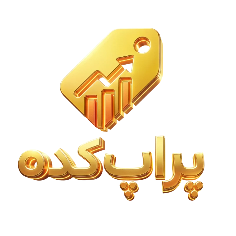 لوگو سه بعدی - پراپ فرم